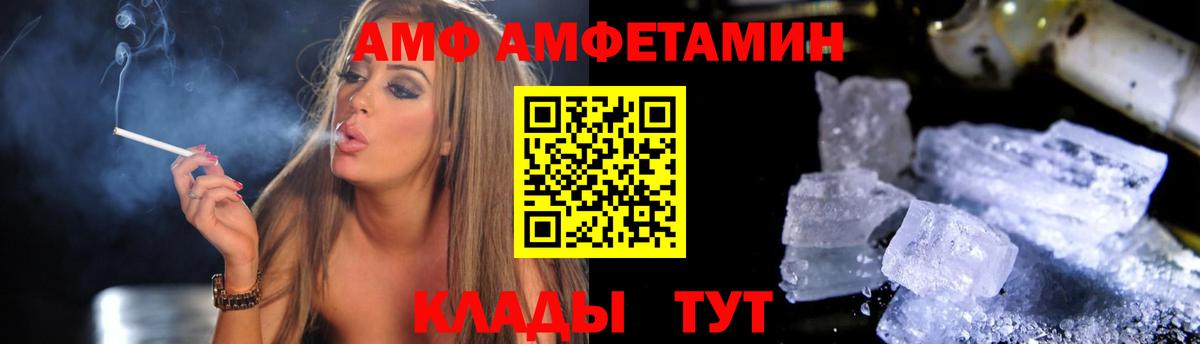 Орёл  АМФЕТАМИН Premium  Вход с VPN 