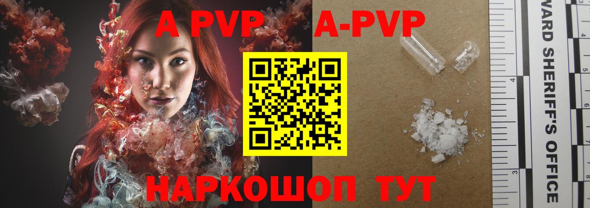 Орёл  APVP мука  А ПВП кристаллы  Альфа ПВП  Вход с VPN  Alpha PVP VHQ 