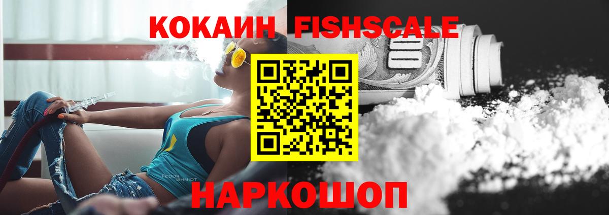 Cocaine  Кокаин Columbia  Вход с VPN  Орёл  КОКАИН 98% 