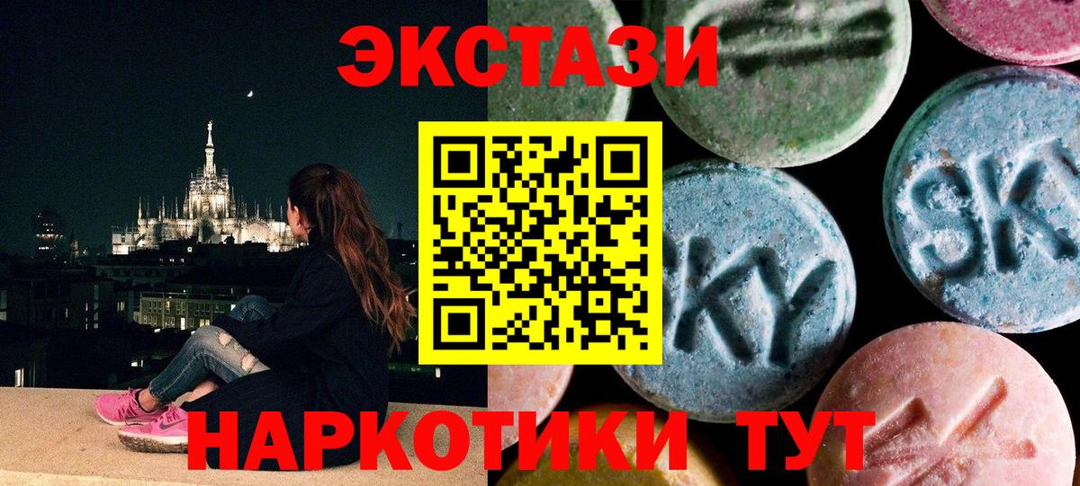 ЭКСТАЗИ бентли  Вход с VPN  Ecstasy  Экстази диски  Орёл 