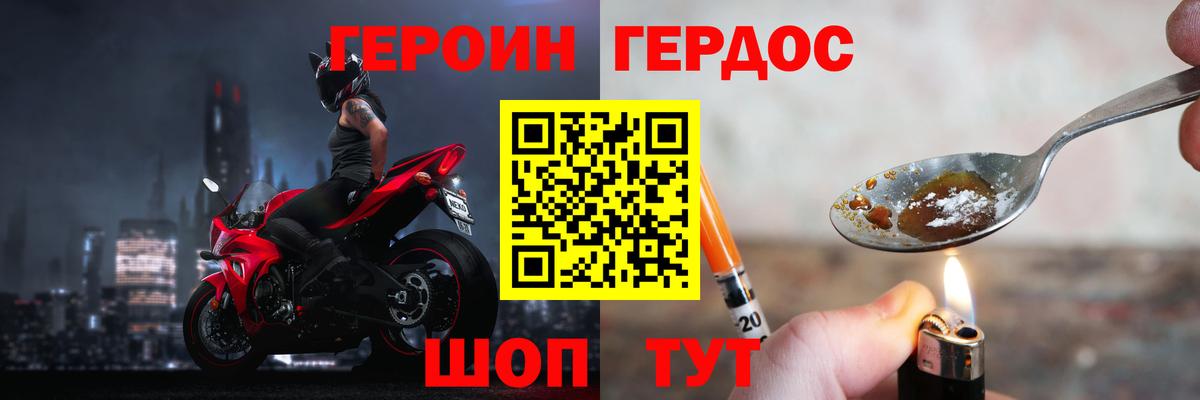 Орёл  Героин  Вход с VPN  Героин Афган 
