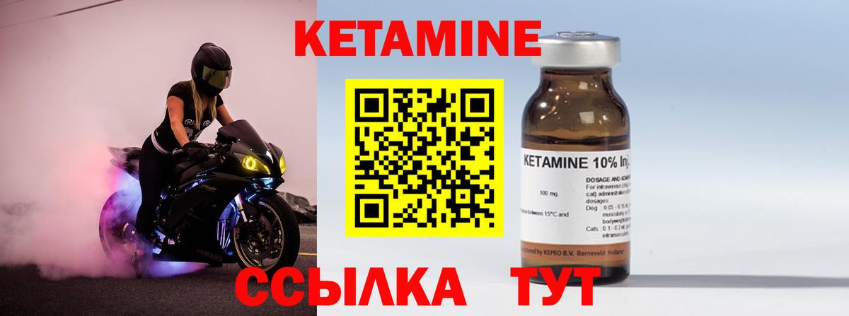 КЕТАМИН VHQ  Вход с VPN  Орёл  Кетамин VHQ 