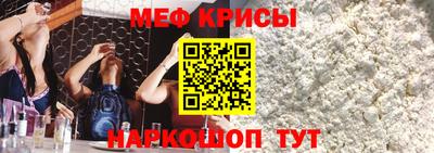 мефедрон мука Будённовск