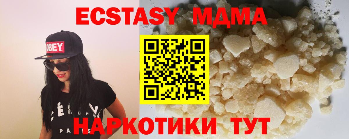 Орёл  MDMA кристаллы  Вход с VPN  MDMA молли 