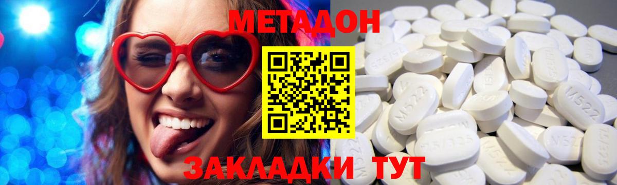 Метадон VHQ  Вход с VPN  Орёл 