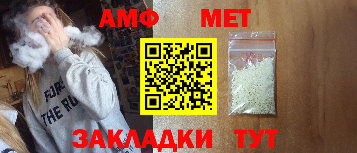 МЕТАМФЕТАМИН пудра Орёл