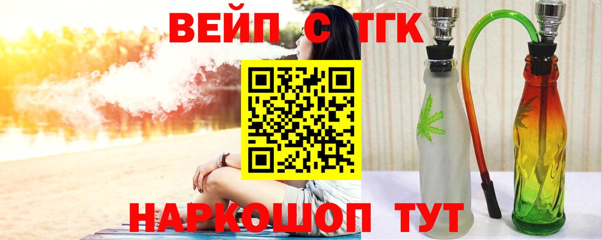 Дистиллят ТГК THC oil  Вход с VPN  Дистиллят ТГК вейп  Орёл 