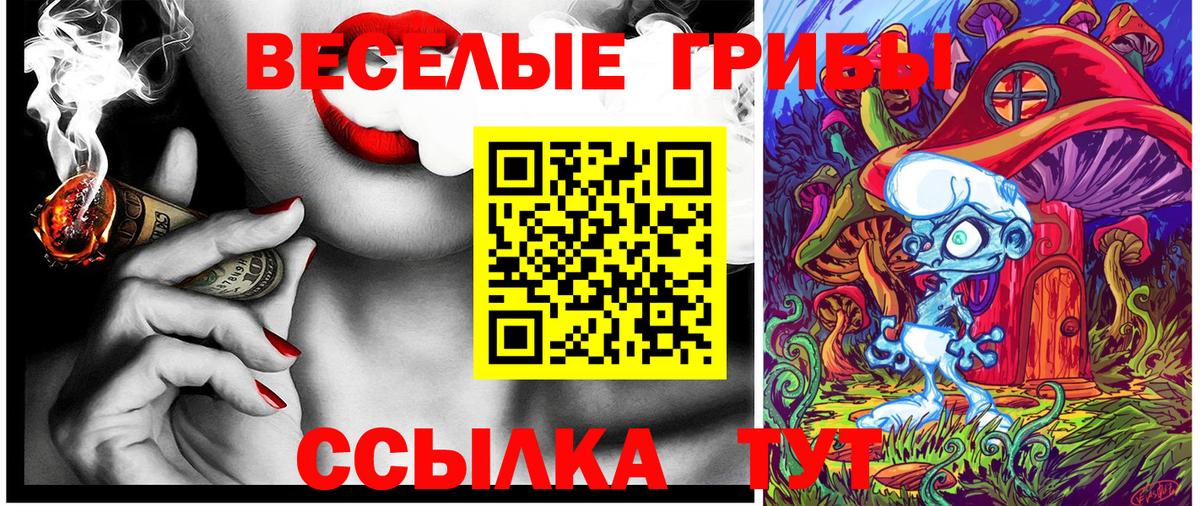 Галлюциногенные грибы MAGIC MUSHROOMS Орёл
